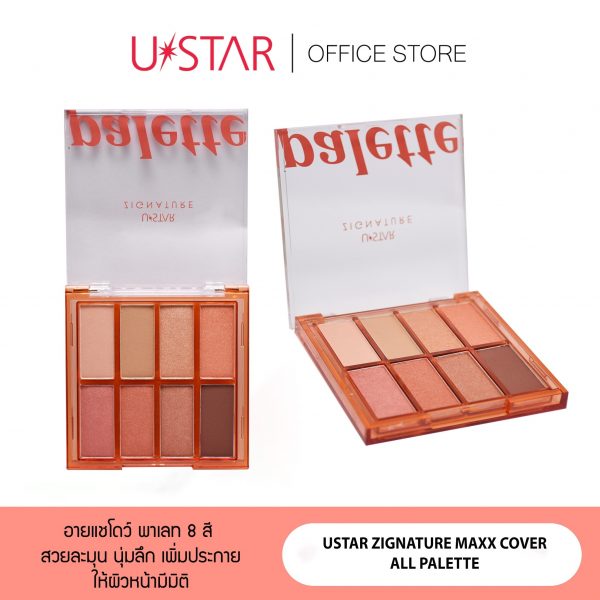 พาเลทตา 8 ช่อง Ustar