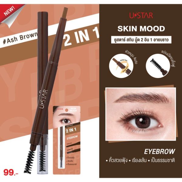 USTAR SKIN MOOD 2 in 1 EYEBROW