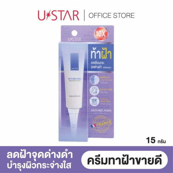 USTAR Anti-Melasma Brightening Cream