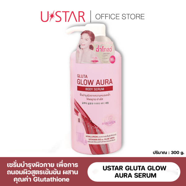 USTAR GLUTA GLOW AURA SERUM – กลูต้า โกลว์ บอดี้ เซรั่ม