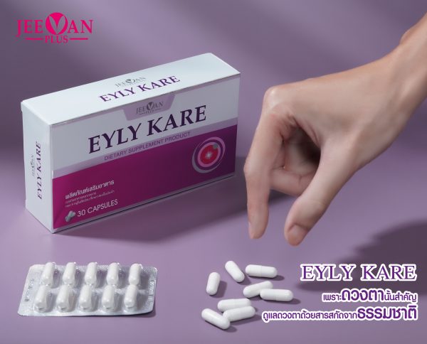 สายตาคุณให้เราดูแล EYLY KARE อาหารเสริมบำรุงสายตา ตรา Jeevan Plus