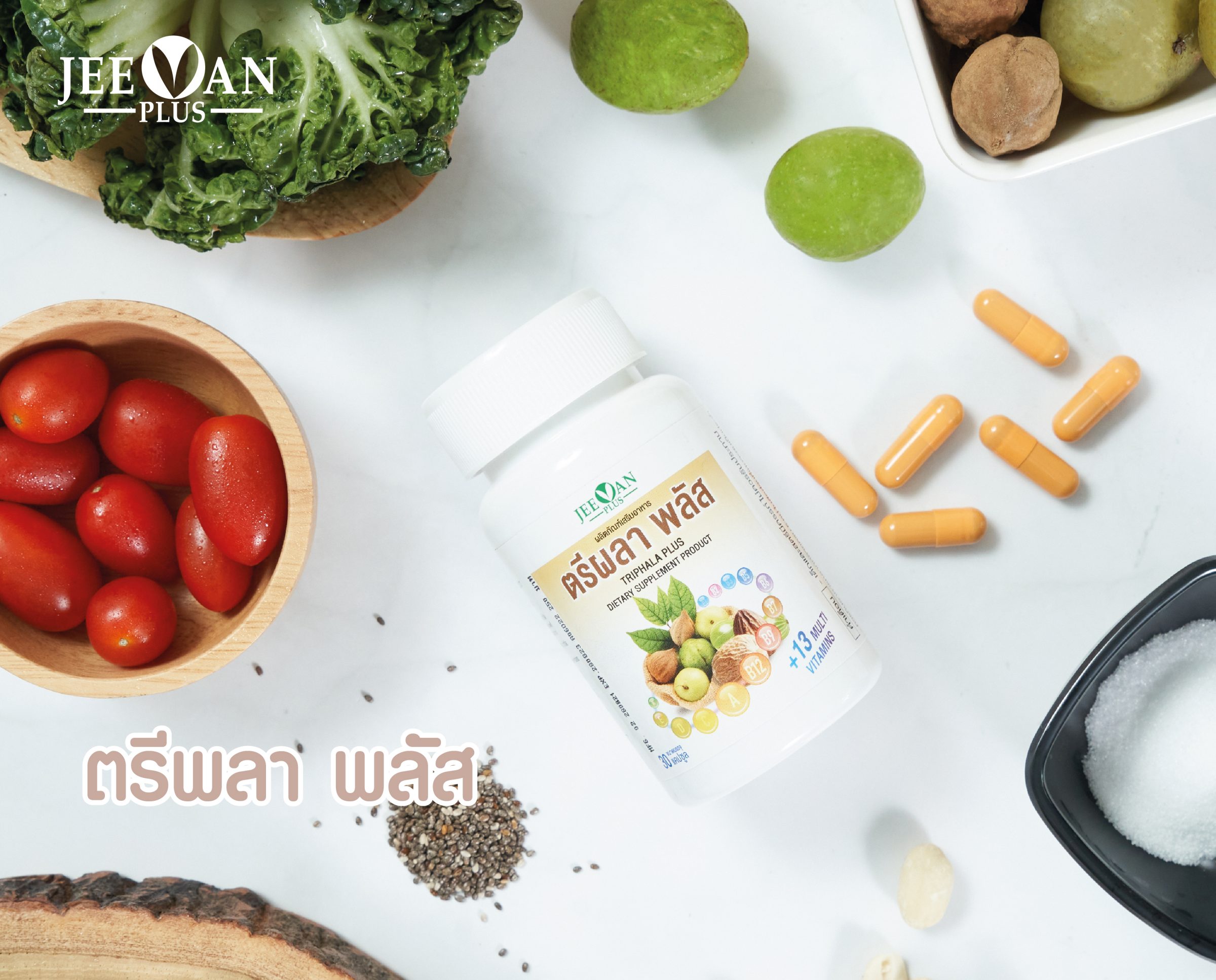 “มหาพิกัดตรีผลา” ตรา “จีวาน พลัส” ตำรับยาในคัมภีร์อายุรเวช ของไทย