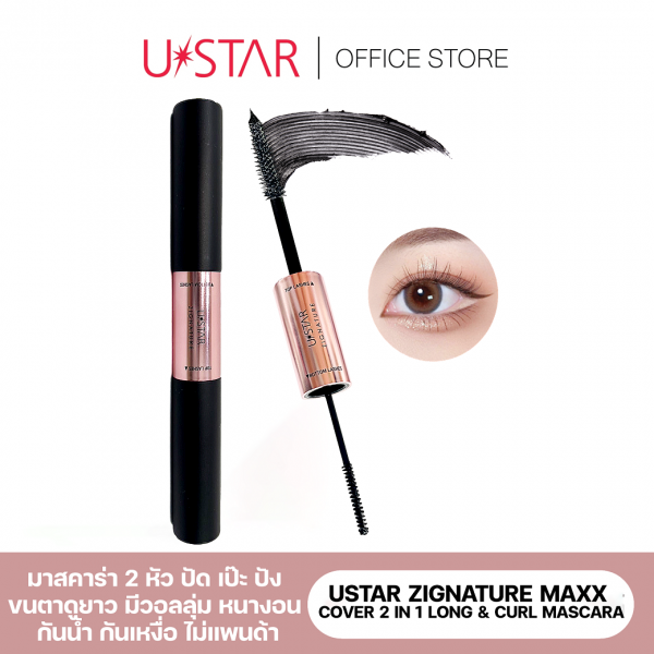 USTAR ZIGNATURE MAXX COVER 2 IN 1 LONG & CURL MASCARA