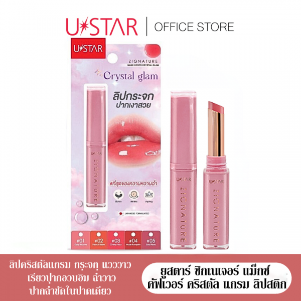USTAR ZIGNATURE MAXX COVER CRYSTAL GLAM LIPSTICK